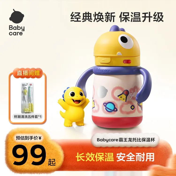 【官旗】恐龙保温杯儿童不锈钢宝宝吸管海鸥阀幼儿园便携水杯