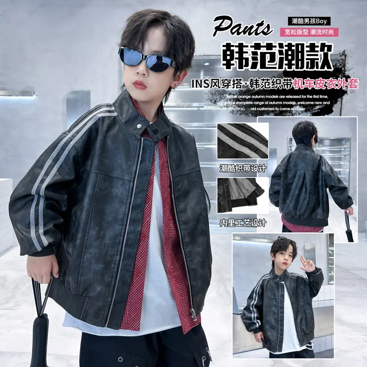 男童秋装皮衣外套2025新款儿童春秋款PU皮夹克机车服中大童秋季潮