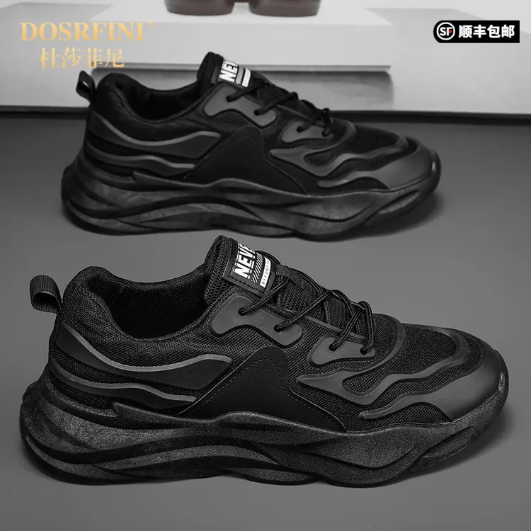 DOSRFINI男鞋2025夏季新款厚底防滑跑步运动鞋男士潮流百黑色软底