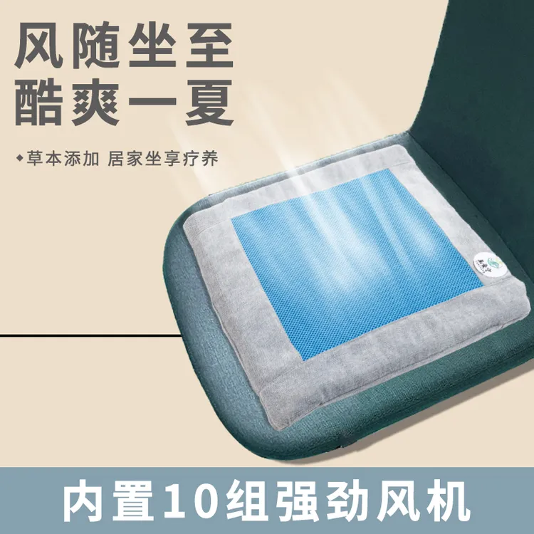 玺宁艾灸坐垫上班族汽车办公男女四季通用冰垫吸汗柔软加长凉感