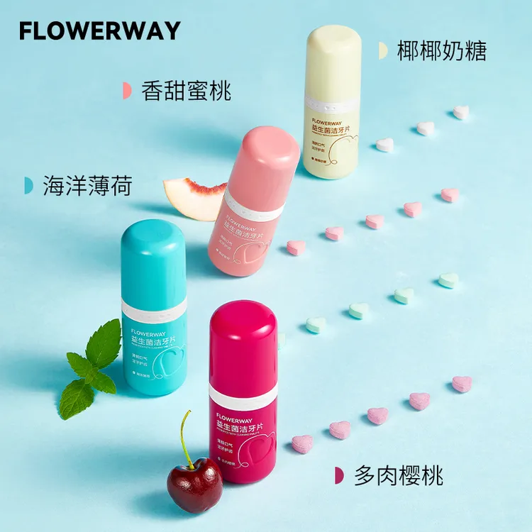 LUHA益生菌漱口粒固体牙膏洁牙片去黄去口臭美白无氟约会咀嚼口嚼