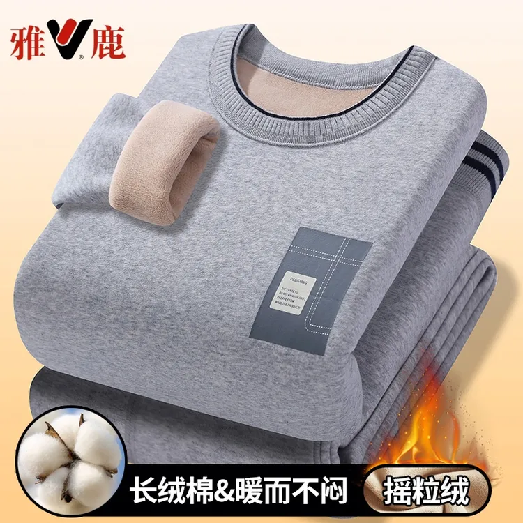 【雅鹿】【净重900g左右】学生保暖套装加厚加绒校服神器
