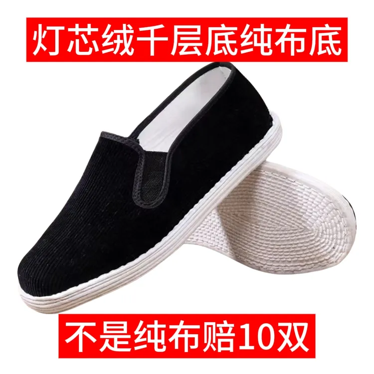 纯布底千层底灯芯绒条绒老北京布鞋男款传统手工透气舒适爸爸鞋09