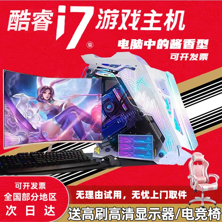 拍3号发4号,高性能台式电脑全套吃鸡电脑永劫LOL台式电脑主组装