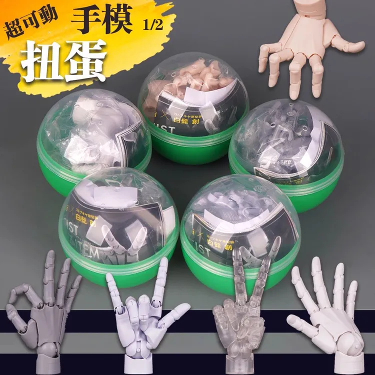 微缩1/2扭蛋手掌模型超可动手指关节人手模型画画素描标准右手