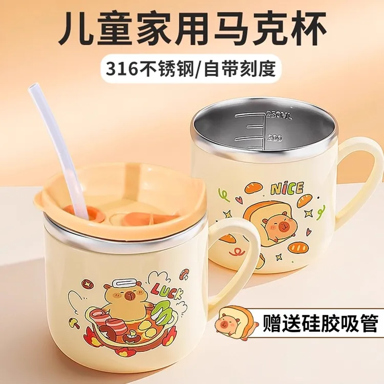316不锈钢儿童杯子家用宝宝喝水杯敞口杯幼儿园水杯带盖刻度杯af