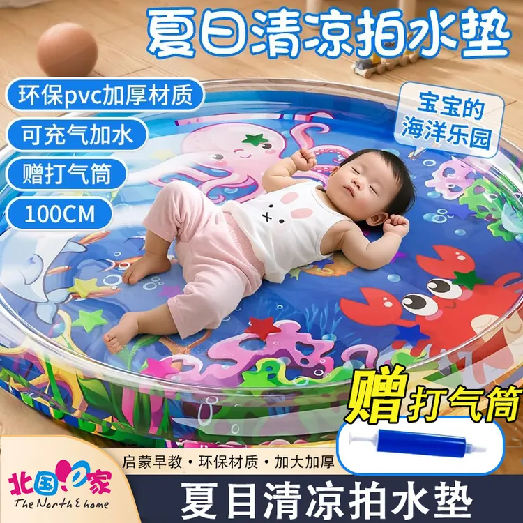 100CM加大加厚拍拍水垫婴幼儿童爬爬垫脚踩玩具夏季清凉垫3宝宝爬
