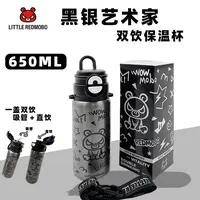 魔霸眼睛【黑银艺术家】一盖双饮儿童不锈钢保温杯650ML MZ-MB946