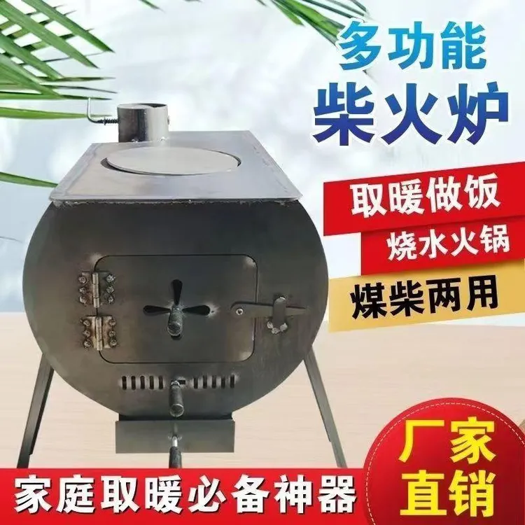 室内柴火炉取暖家用农村柴火炉真火炉灶新型便捷做饭冬季加厚户外