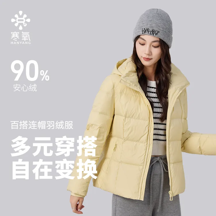 寒氧（HC237）2025新款90安心绒冬季短款收腰显瘦弹力可帽子外套