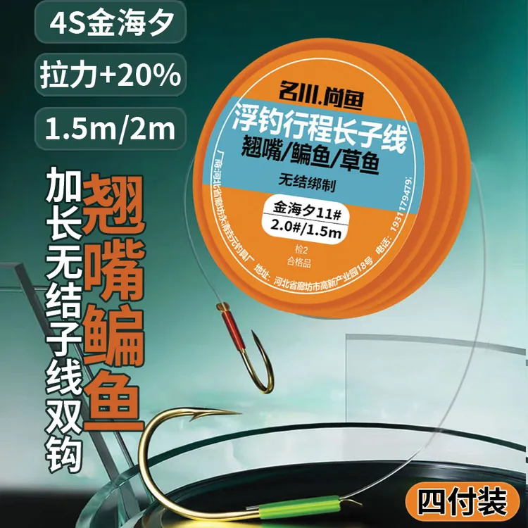 黑坑无结子线翘嘴长子线双钩成品加长无结精绑翘嘴不打结子线双钩