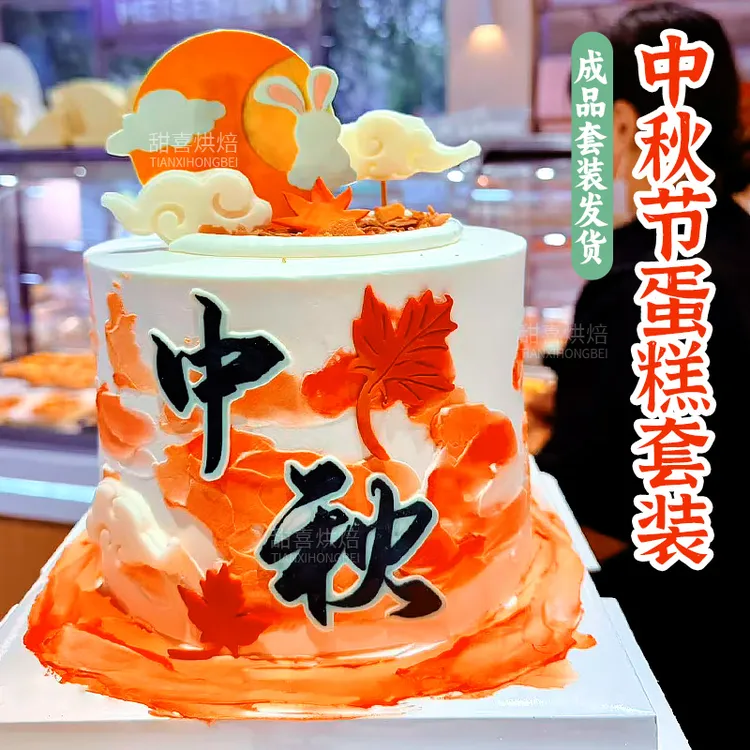 中秋节蛋糕装饰巧克力摆件月亮玉兔软质翻糖成品巧克力甜品装饰