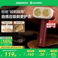 【2025新品】大宇双头毛球修剪器剃毛器毛球起去毛球打除毛器M7系列