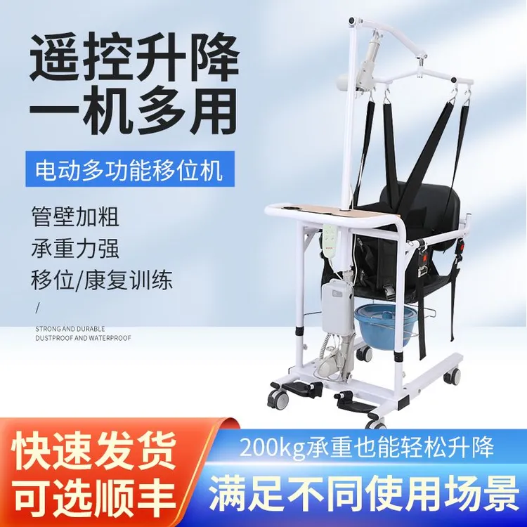 瘫痪病人电动升降移位机卧床搬运神器老人康复学步车残疾人洗澡椅