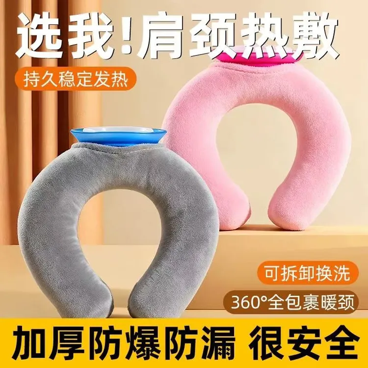 U型护颈椎热水袋注水暖水袋热敷肩颈专用加厚挂脖围脖肩颈热敷袋