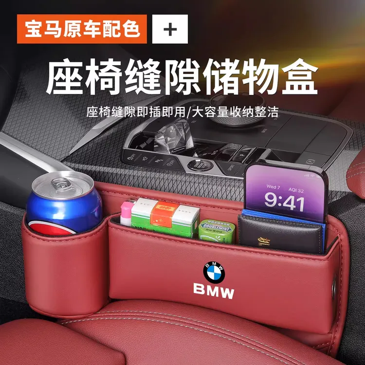 适用宝马i3系5系7系x1x3x5汽车座椅夹缝盒车内收纳置物缝隙储物盒