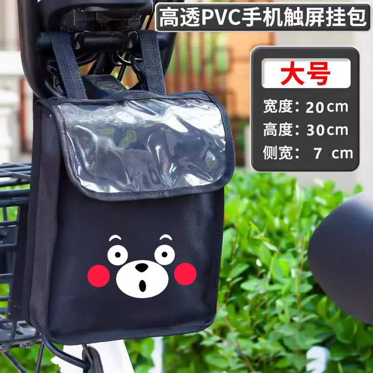电动车挂包电动车储物车前防雨包电动车收纳电瓶车通用神器挂袋