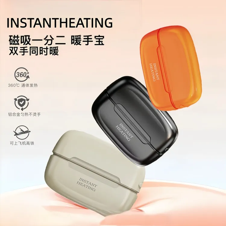 PDPJ推荐磁吸一分二暖手宝双手同时暖分离式冬季长效发热分离式