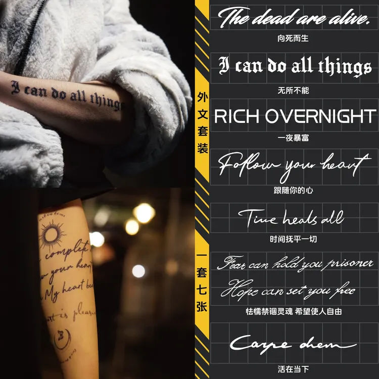 【官方正品-外文短句系列】黑柿草本纹身贴英文字母穿搭手臂小腿商品图