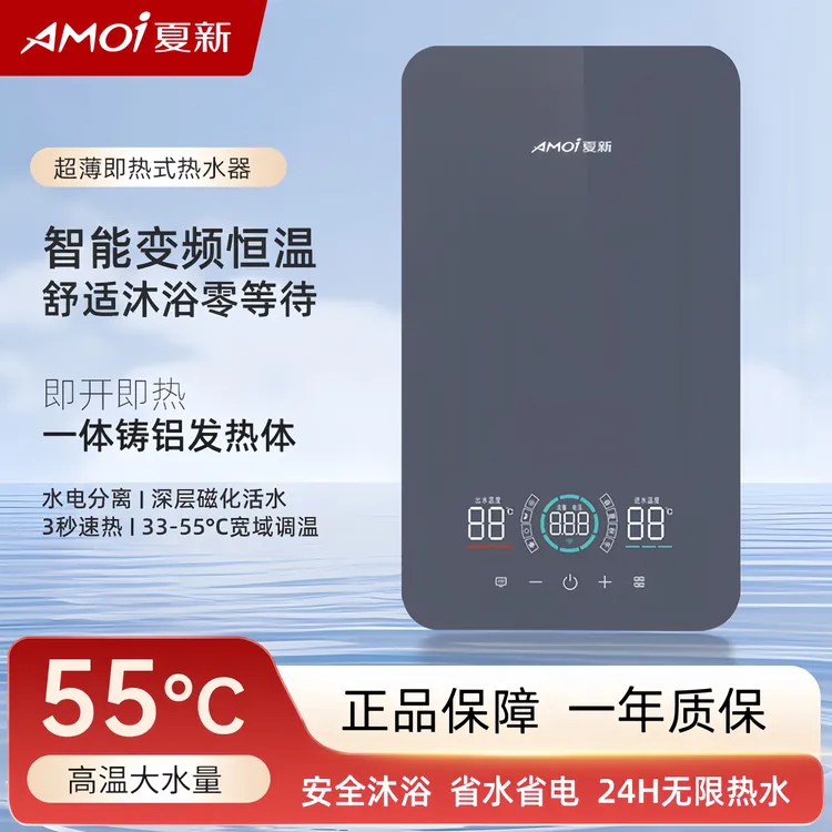 即热式电热水器家用恒温节能洗澡沐浴适用空气能卫生间出租屋