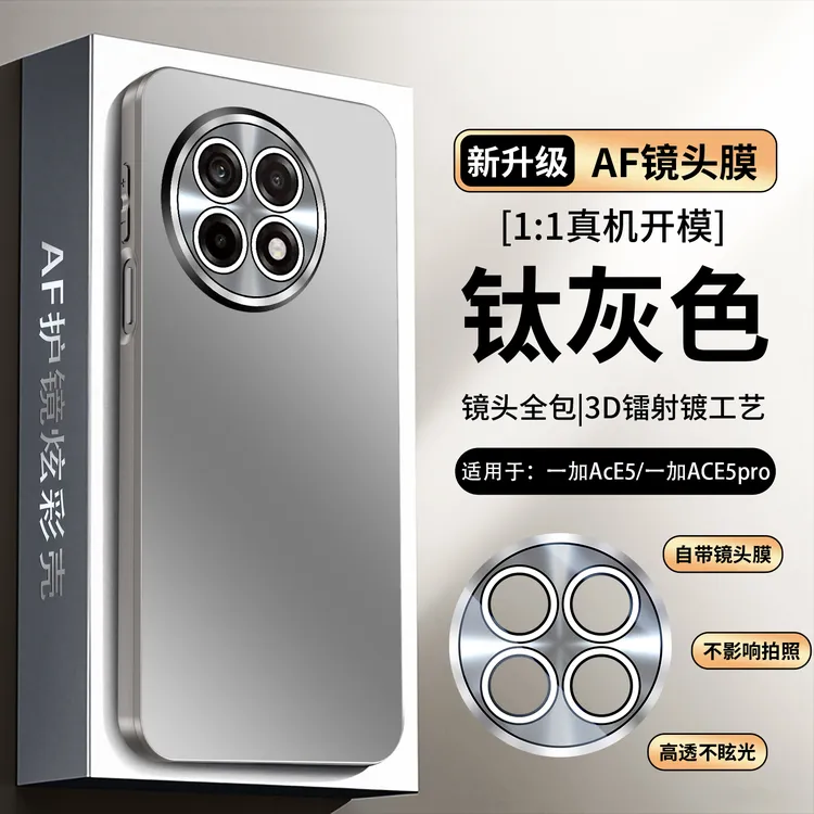 适用一加ace5手机壳新款1+Ace5亚克力防摔保护套oneplus磨砂潮牌