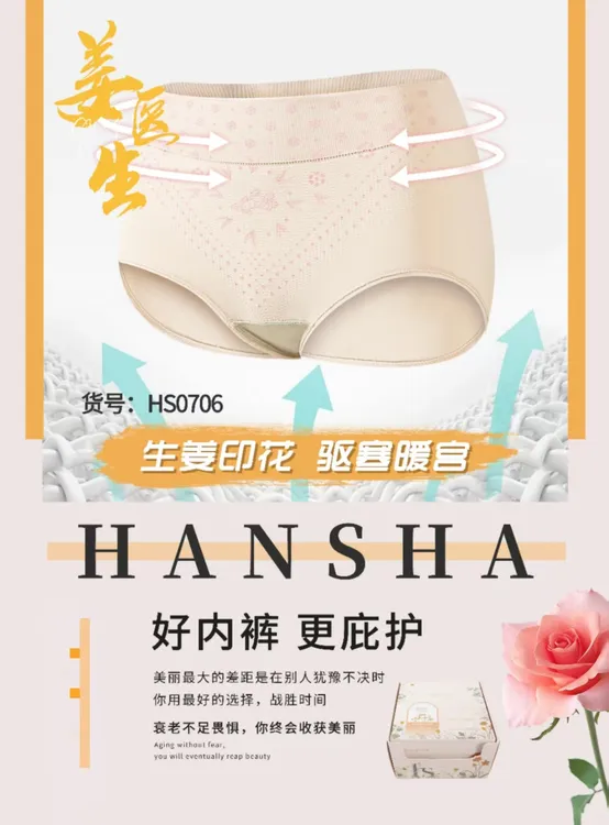 HANSHA/韩莎姜医生女底裤收腹裤提臀无缝舒适纯色盒装高弹内裤
