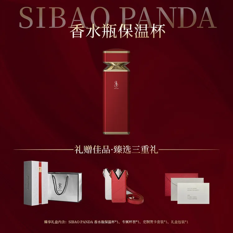 圣诞节礼物跨年生日送女生25新款思宝PANDA保温杯高颜值水杯杯子