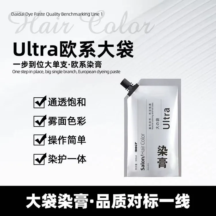 魔歌Ultra古拉达欧系升级重彩染发膏大袋染膏发廊单支染发剂500ml