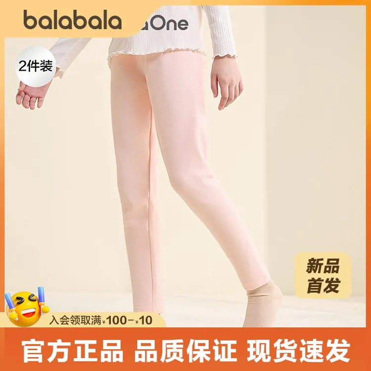 【balaOne】巴拉巴拉女童打底裤儿童睡裤童装2025秋冬亲肤两条装