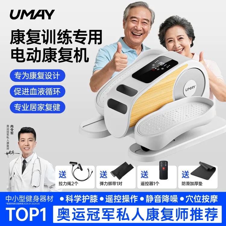 佑美电动踏步机康复健身走步机家用健身器材健步机运动爬楼机静音