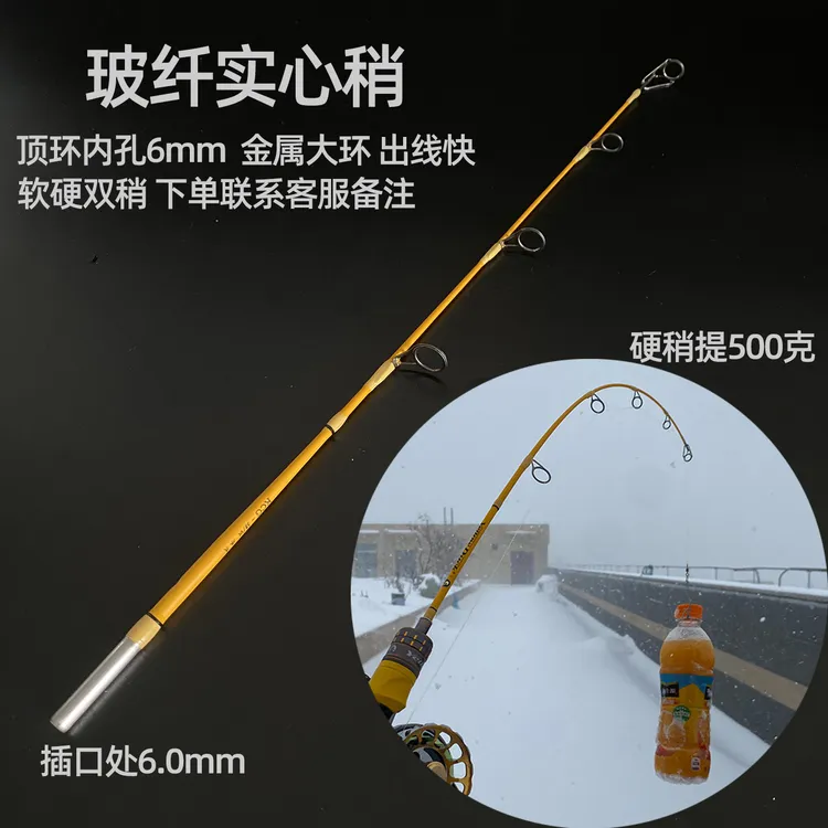 小黄鸭冰钓桥钓筏钓配节竿稍通用钓鱼配件路亚装备