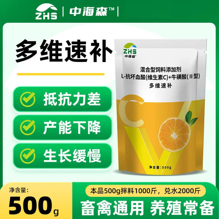 多维维生素速补兽用多维畜禽通用型维生素猪牛羊鸡鸭鹅饲料添加剂