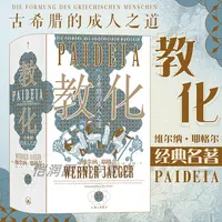 浪花微瑕：【智慧宫丛书018】教化  浪花朵朵图书