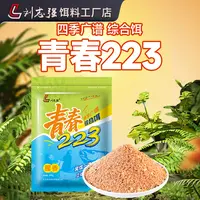 刘志强青春223冠军配方饵料夏天拉四季通用野钓黑坑鲫鲤鱼饵窝料