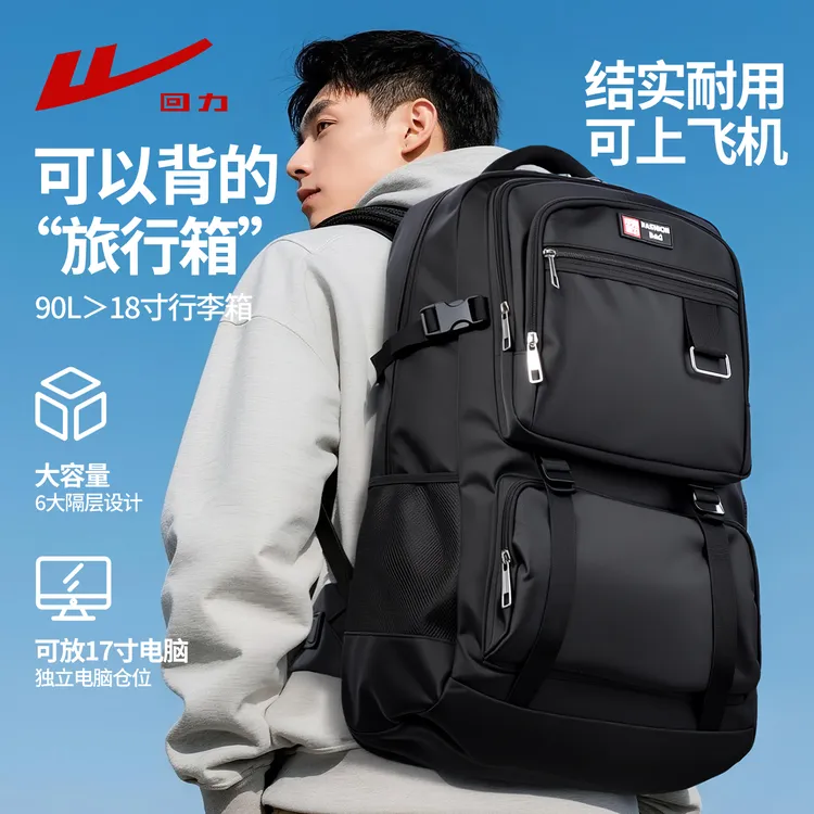 回力双肩包男大容量简约时尚登山包轻便减压耐磨户外短途旅行背包