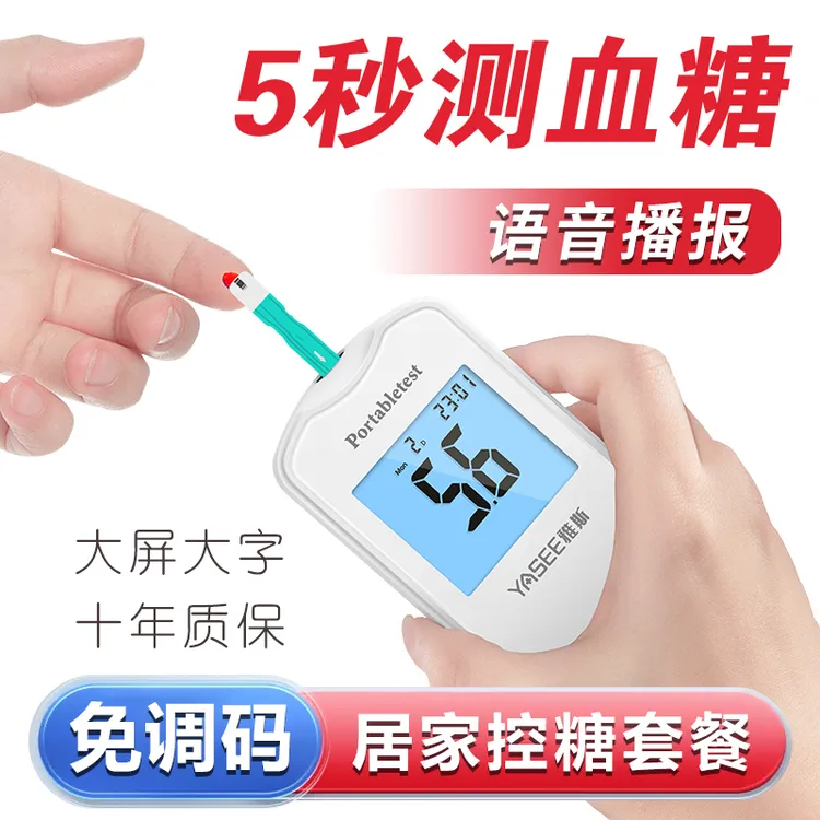 GLM-74语音款血糖分析仪家用测血糖仪全自动免调码高精准正品血糖仪100试纸套餐