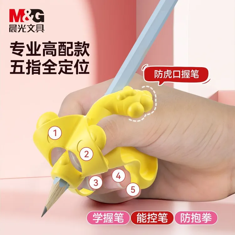 晨光猫爪握笔器写字姿势矫正器幼儿园小学生儿童控笔铅笔套延长器