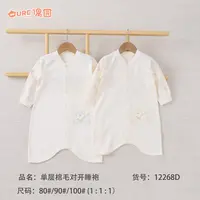 偶园 超柔  50支对开睡袍合集  122