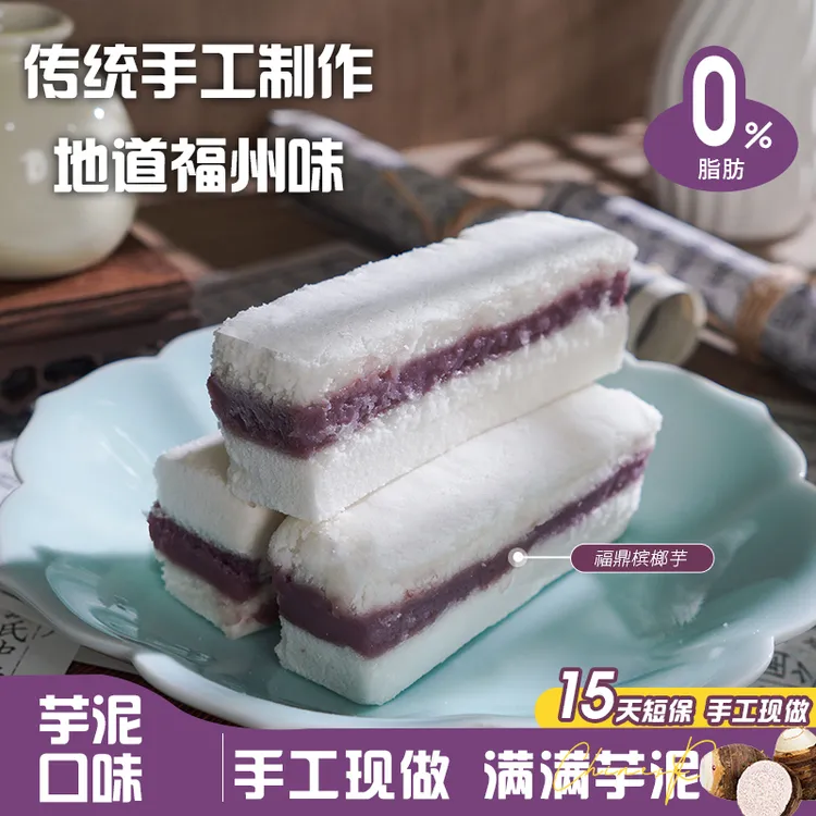 福建特产三坊七巷网红O糕传统手工喔糕早餐办公室零食