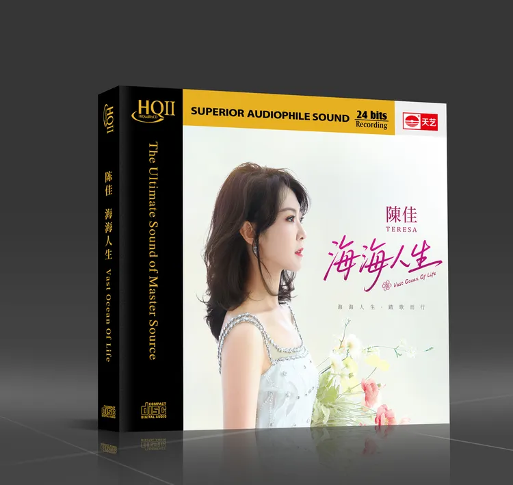 签名版 陈佳 专辑《海海人生》HQII/1:1直刻/黄金母盘