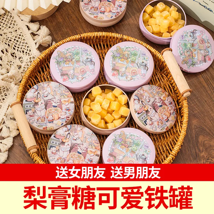 【可爱铁盒】百草秋梨膏糖甜美罐装清凉雪梨糖送男友送女友休闲零食