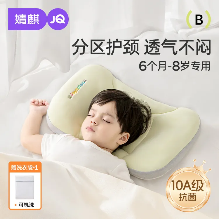 【爆款-太空分区枕 枕头+枕套】婧麒儿童分区枕护颈专用6月至8岁