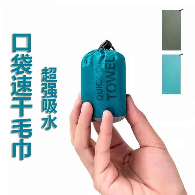 挪客户外速干毛巾浴巾吸湿透气游泳专用旅行沙滩巾健身房运动毛巾