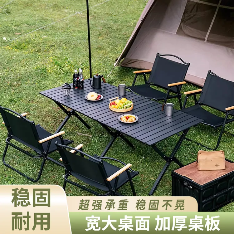 三角户外桌折叠桌椅承重露营装备用品全套野外4-6人全套蛋卷桌子