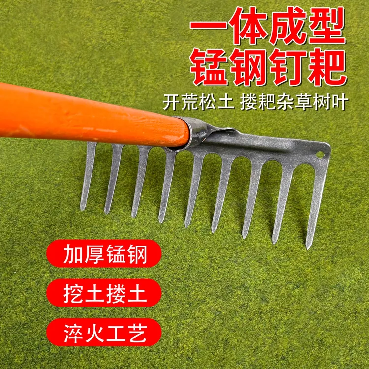 锰钢一体耙子农用铁耙加厚型九齿钉耙搂草松土平地耙子翻土工具耙