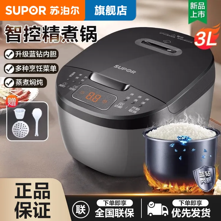 苏泊尔家用3升电饭煲蓝钻聚能内胆多功能小型蒸煮快煮保温电饭锅