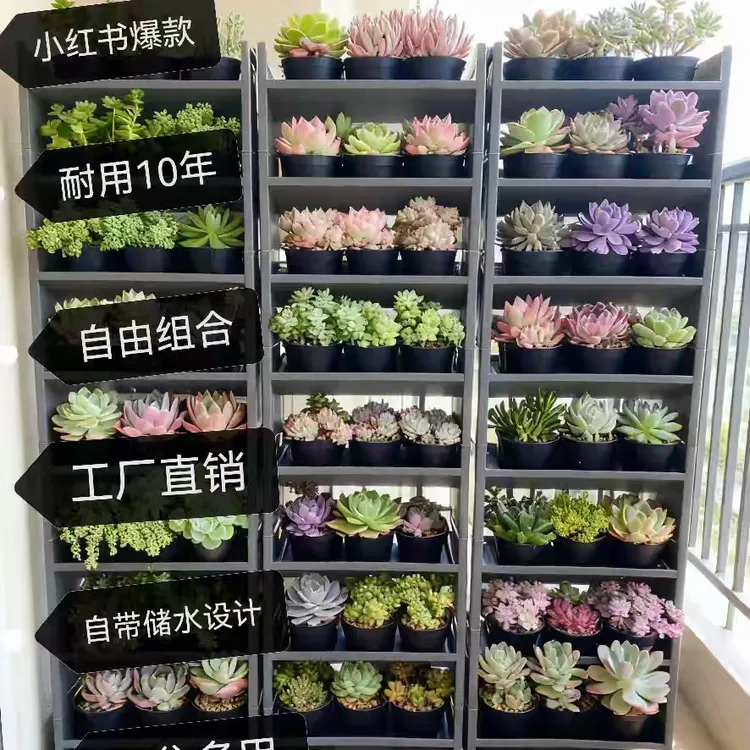 加厚耐用耐晒抗寒小盆栽花盆多层垂直种多肉蔬菜鲜花植物花架