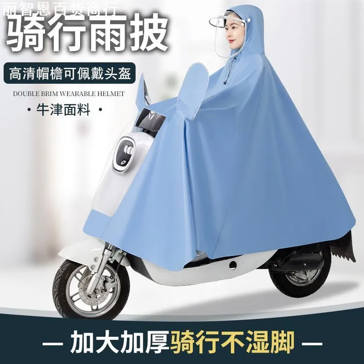 电动车雨衣长款加厚加大女款摩托电瓶车成人专用防暴雨雨披男全身