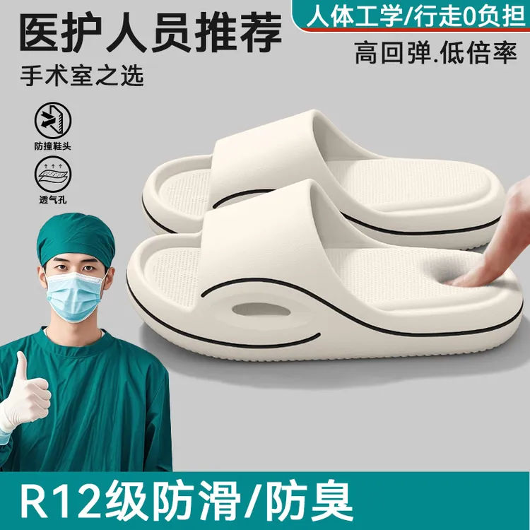eva手术室不臭脚拖鞋男士2025新款防滑居家外穿运动防滑凉拖鞋男