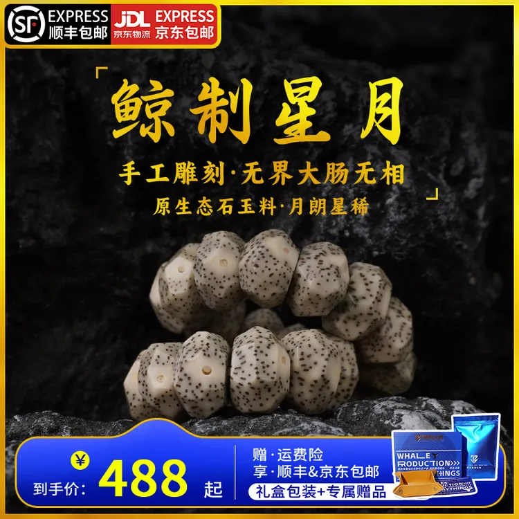 鲸制玩物-15mm-原生态石玉料同枝一线天留白大肠无相星月菩提手串